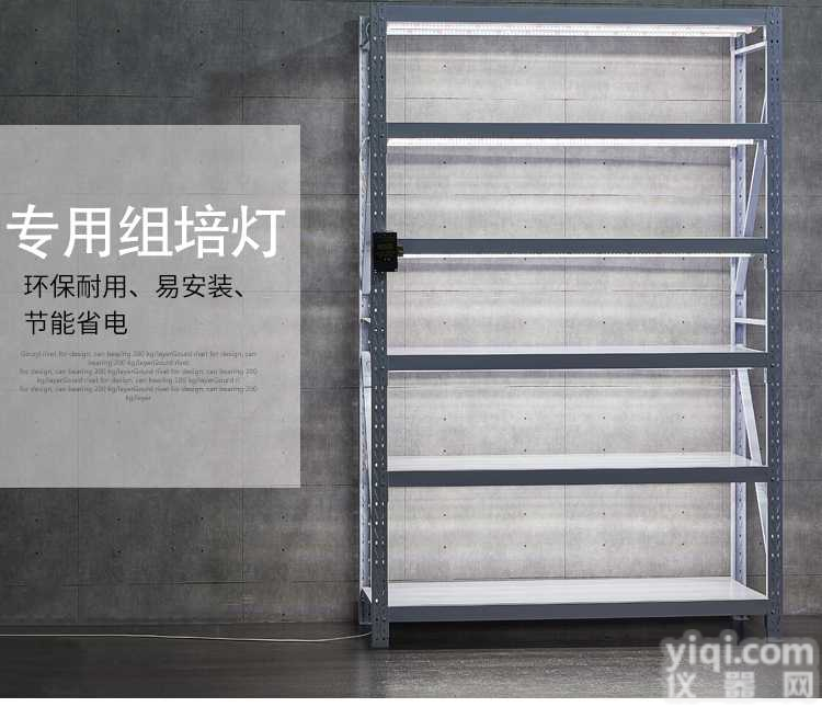 北京鸿商祺<em>植物</em><em>组培</em>架 <em>组培</em>设备 供应<em>植物</em>光照<em>组培</em>架 <em>植物</em>培养架