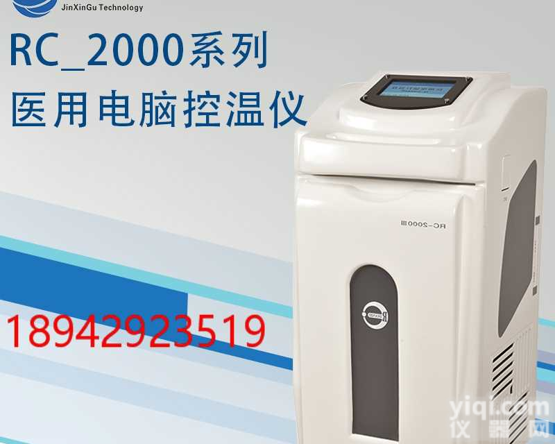 <em>医用</em>控温毯_亚低温<em>控温仪</em>_电子<em>冰帽</em>