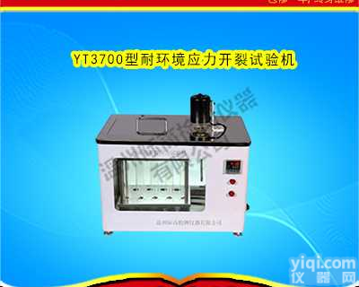 耐环境<em>应力开裂</em>试验<em>装置</em>