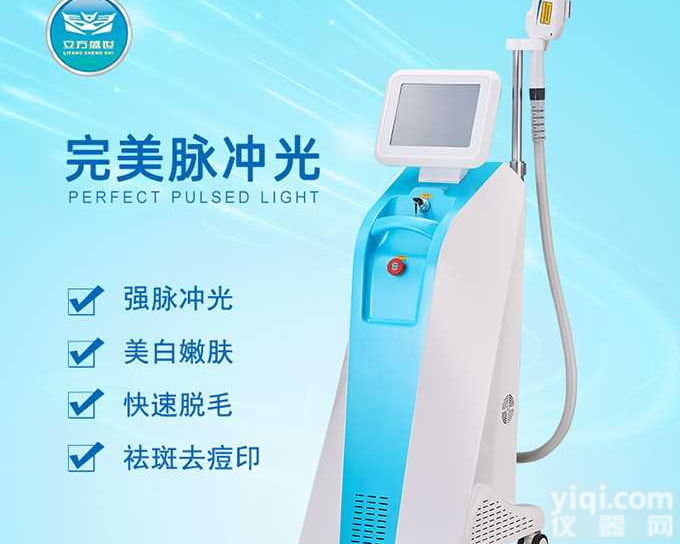 IPL光子ZL仪_脉冲光_YL器械OEM生产基地_<em>徐州</em><em>立方</em><em>盛世</em>