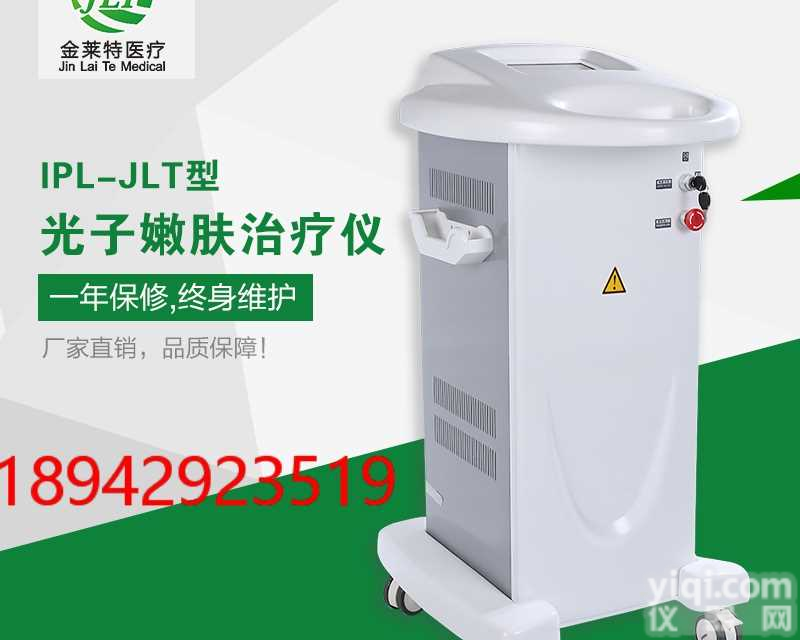 皮肤科设备<em>光子嫩肤</em><em>祛斑</em>ZL仪批发价格