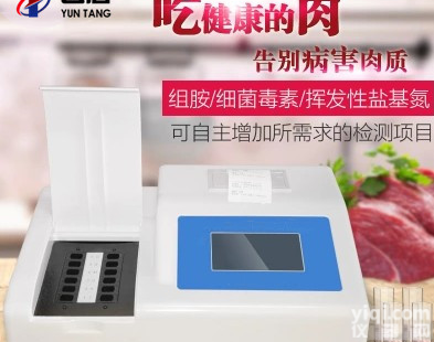 <em>畜肉或水产品变质检测设备</em>