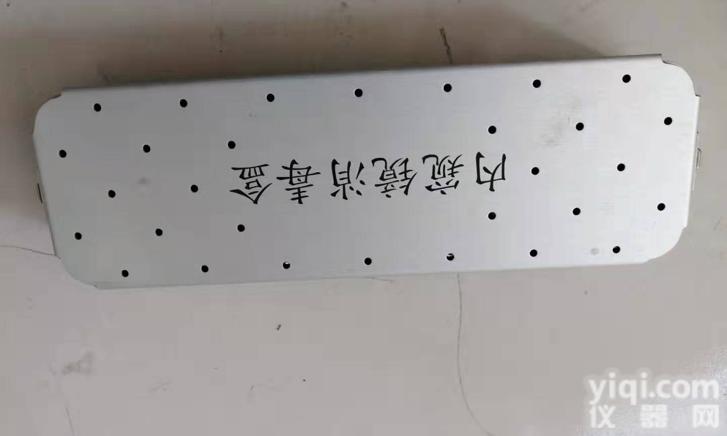 消毒盒<em>腹腔镜</em>宫腔镜输尿管镜消毒器具器械盒<em>厂家</em>直销@江苏新闻