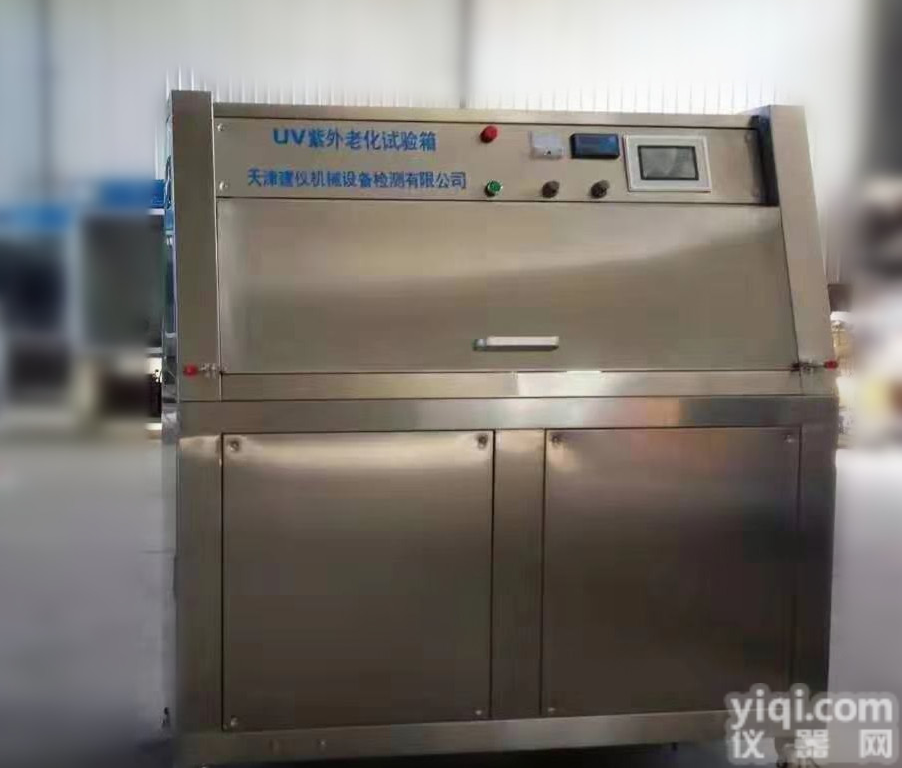 UV紫外线老化试验箱  UV紫外线<em>抗老化</em>试验机  紫外线老化箱