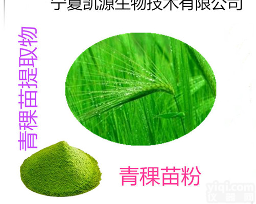 青稞<em>提取物</em> 青稞膳食纤维粉 青稞多糖1公斤起订 <em>宁夏</em>凯源生物