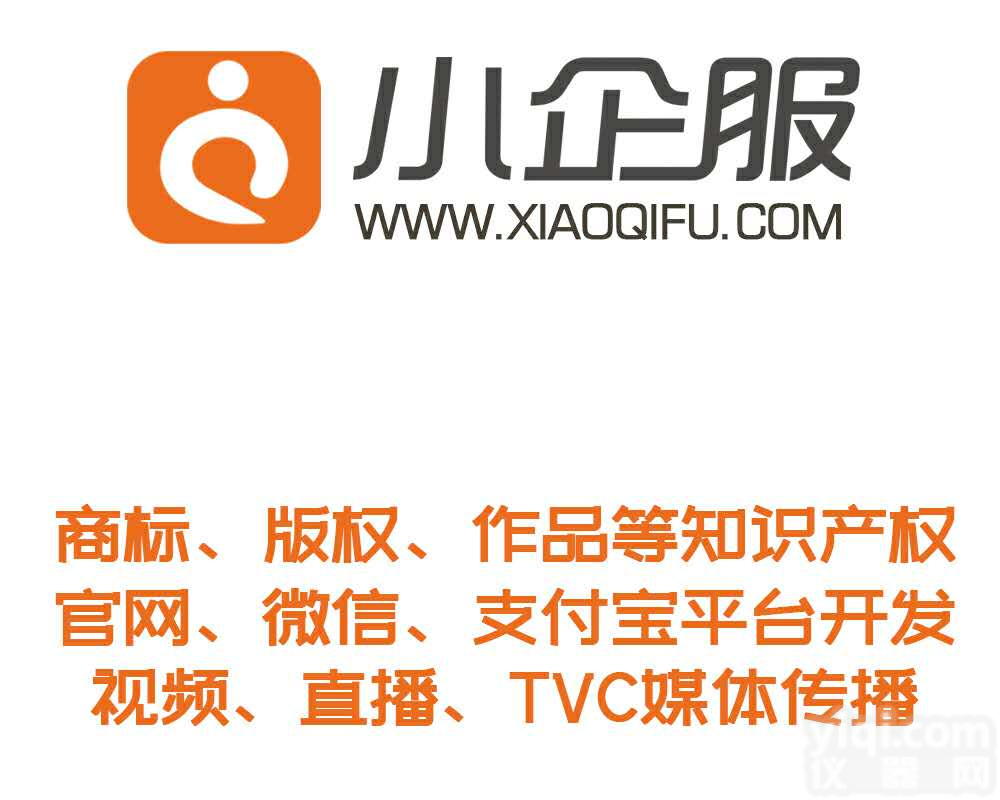 小企服知识产权告诉您，商标注册<em>需要</em><em>注意</em>哪些问题？