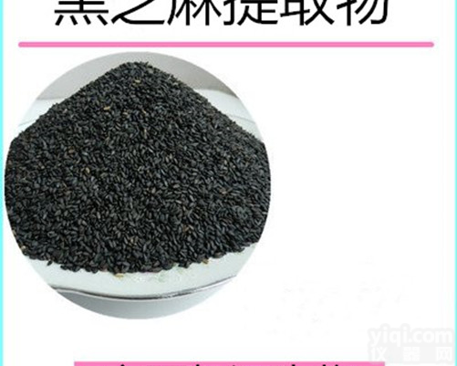 黑<em>芝麻</em>膳食纤维 黑<em>芝麻</em>纤维粉 黑<em>芝麻</em>提取物