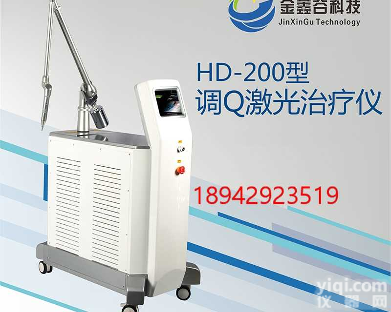 <em>皮肤科</em>设备<em>医用</em>电光调Q开关<em>激光</em>ZL仪