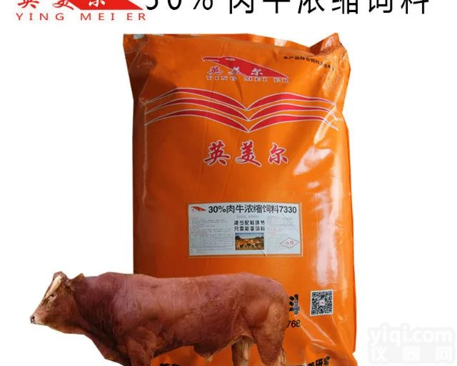 牛羊<em>浓缩</em><em>饲料</em>厂#方便使用的牛羊<em>浓缩</em><em>饲料</em>厂家直销