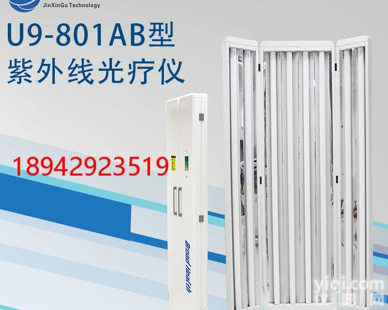 紫外线<em>皮肤疾病</em>全身ZL仪