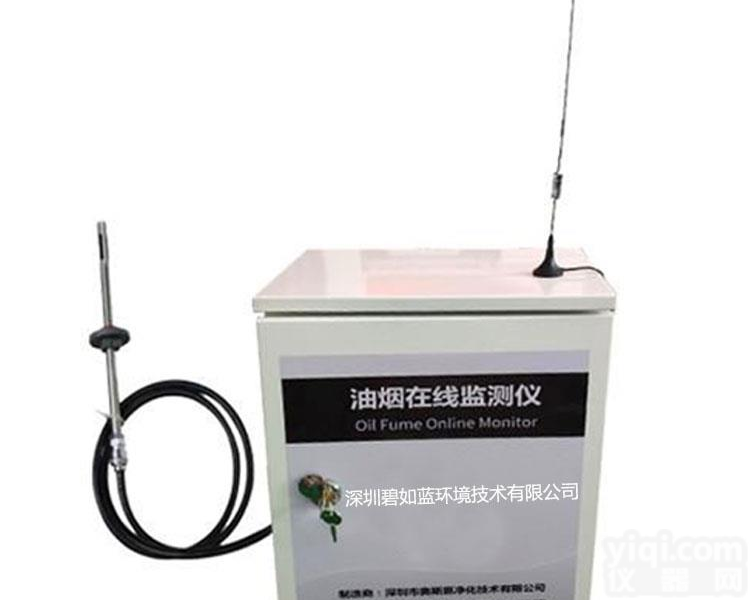 厨房烹饪油烟在线监测设备<em>技术标准</em>