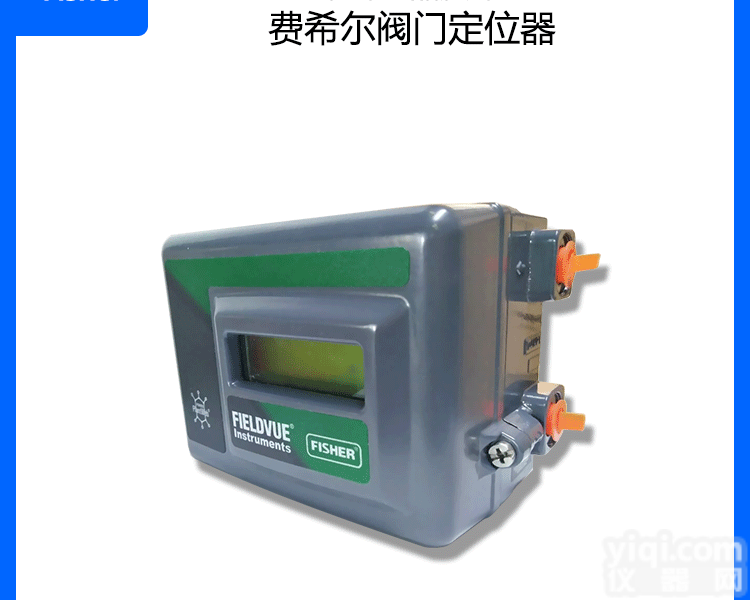 美国<em>费希尔</em>阀门<em>定位器</em>