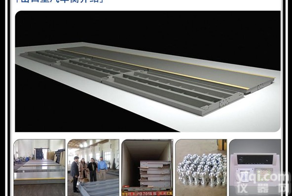 上海越衡出口式<em>汽车衡</em>专业<em>定制</em>