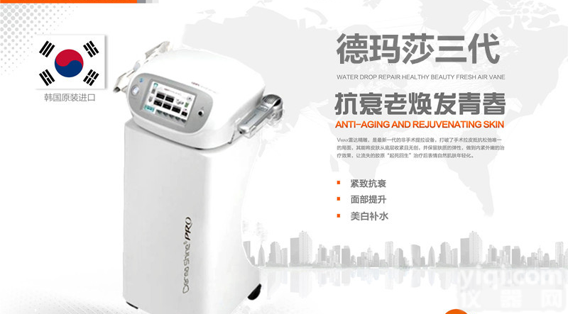 水<em>光美</em>容仪德<em>玛莎</em>美白嫩肤，德<em>玛莎</em><em>三代</em>原装出售，韩国德<em>玛莎</em>仪器价格