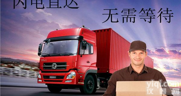 广州到<em>保山</em>冷链物流公司-专线直达天天<em>发车</em>√