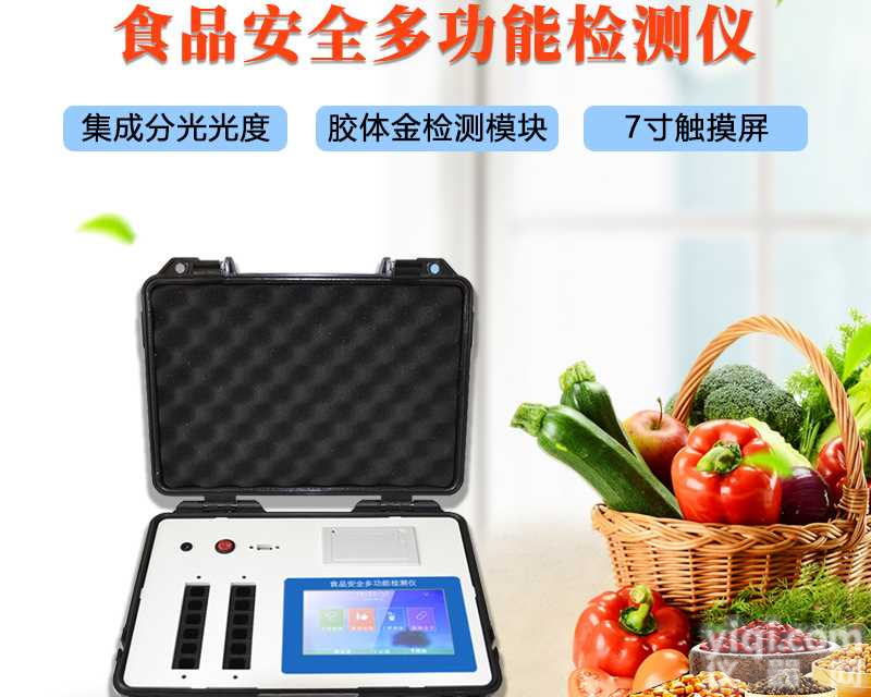 便携<em>水果</em><em>农残检测仪</em>