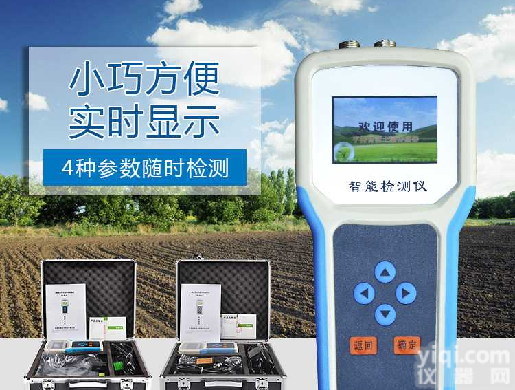 土壤含水量测定仪器