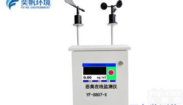 <em>恶臭</em>气体在线<em>监测</em>系统