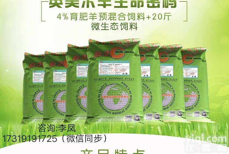 十大羊<em>饲料</em>品PaiR全国羊<em>饲料</em>前<em>十名</em>排行榜