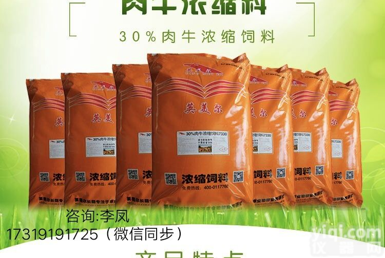 养牛用什么饲料好V牛羊饲料500强的<em>厂家</em>有<em>多少</em>