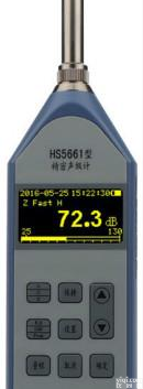 <em>嘉兴</em><em>恒升</em> HS5661A精密<em>声级计</em>一级精度