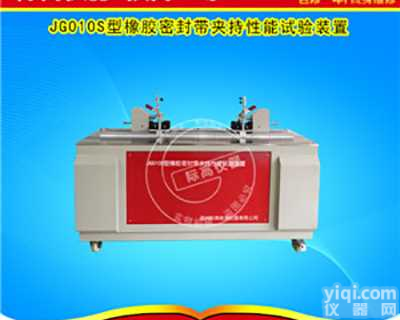 橡胶<em>伸缩缝</em><em>密封带</em>桥梁<em>夹持</em>性能试验装置