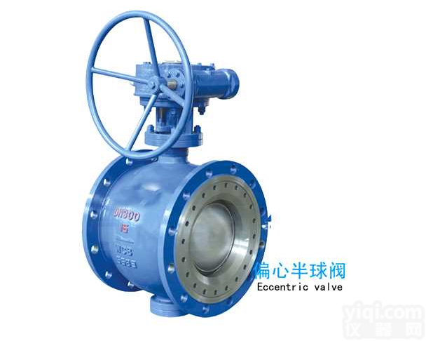 供应<em>宏泰</em><em>偏心</em>半<em>球阀</em>