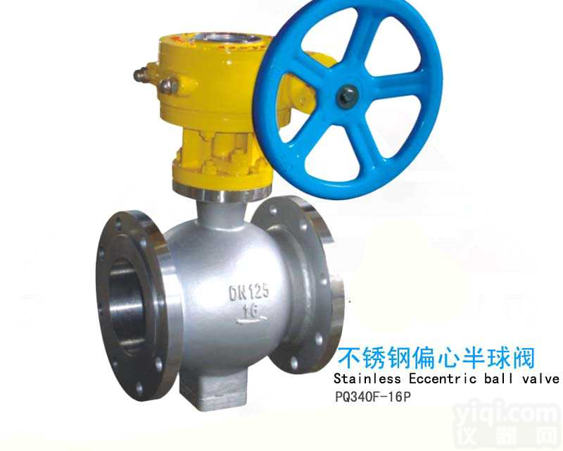 供应<em>宏泰</em>不锈钢蜗轮<em>偏心</em>半<em>球阀</em>