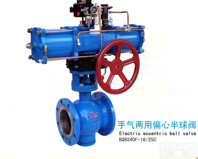 供应<em>宏泰</em>手气两用<em>偏心</em>半<em>球阀</em>