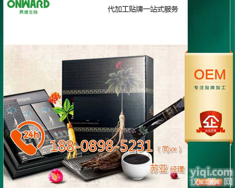 进口制造，<em>韩国</em><em>红参</em>饮品加工基地