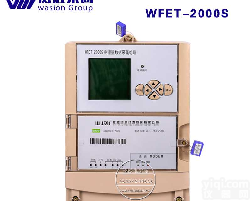 <em>长沙</em><em>威胜</em>WFET-2000S壁挂式电能量数据采集终端 <em>电表</em>抄表终端GPRS无线抄表系统<em>电表</em>数据采集器
