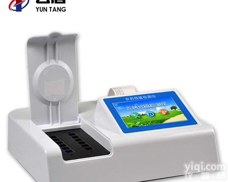 全<em>新一代</em>安卓<em>智能</em>系统农药残留检测仪