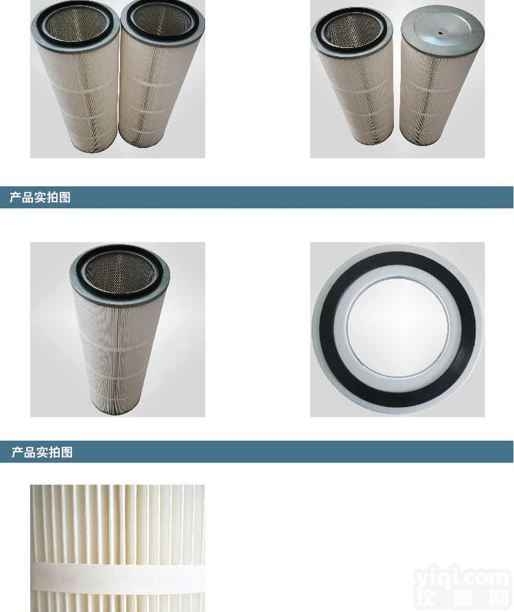 <em>聚酯纤维</em> 325*800规格 采石场 矿场 <em>粉尘</em>空气净化过滤芯