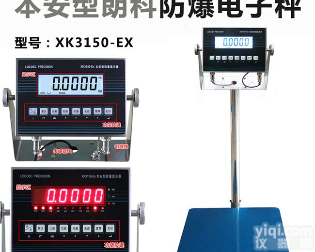 <em>防爆</em><em>称重</em>显示器，<em>防爆</em><em>称重</em>仪表，<em>防爆</em>电子秤批发