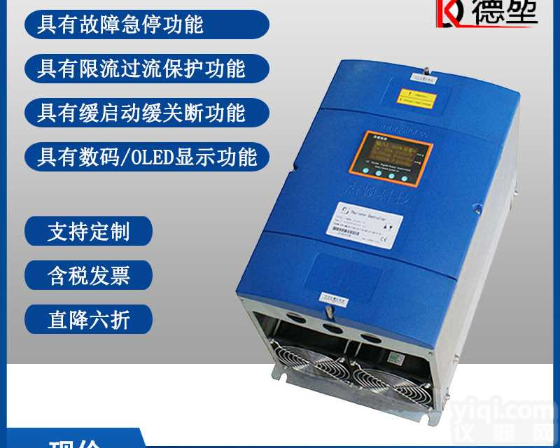 三相全自动电子数字可控硅<em>固态</em>调功调压器5000w380v<em>大功率</em>485通讯