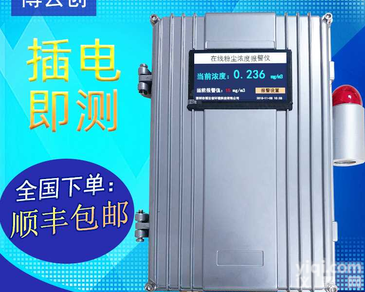 在线粉尘<em>检测仪</em>|大气粉尘<em>检测仪</em>|工业粉尘浓度<em>检测仪</em>厂家<em>价格</em>