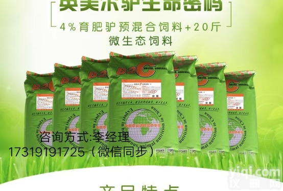 驴<em>饲料</em><em>怎么</em><em>配料</em>X肉驴育肥<em>饲料</em>