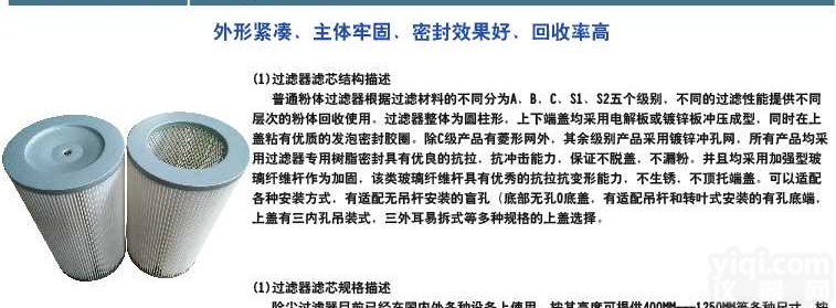 <em>聚酯纤维</em> 工程机械双螺杆空压机空气除尘<em>滤清器</em>滤芯