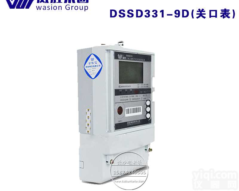 长沙威胜DSSD331-9D三相三线关口表智能100V<em>高精度</em>0.2s高端<em>电表</em>