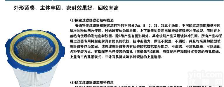 <em>聚酯纤维</em> 325*700 六耳<em>卡盘</em>旋转安装 粉末粉尘回收 过滤