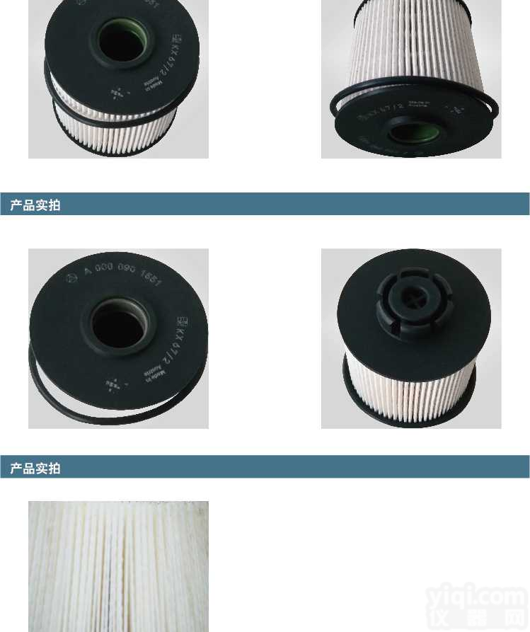 奔驰 A0000901551 空气<em>滤芯</em> 空调<em>滤清器</em>过滤 风格