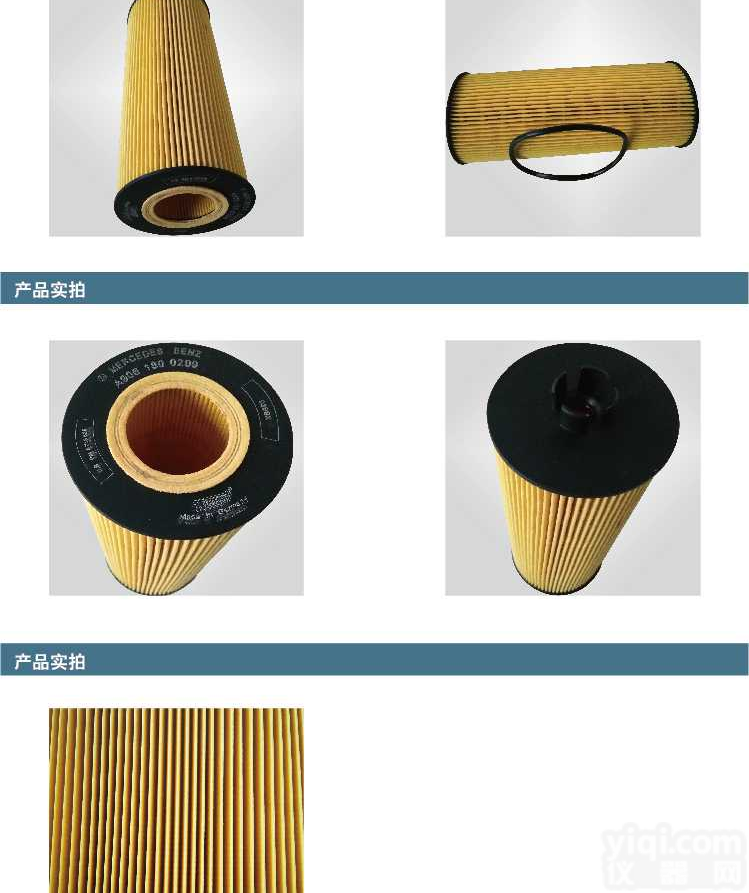 奔驰 A9061800209 空气<em>滤芯</em> 空调<em>滤清器</em>过滤 风格