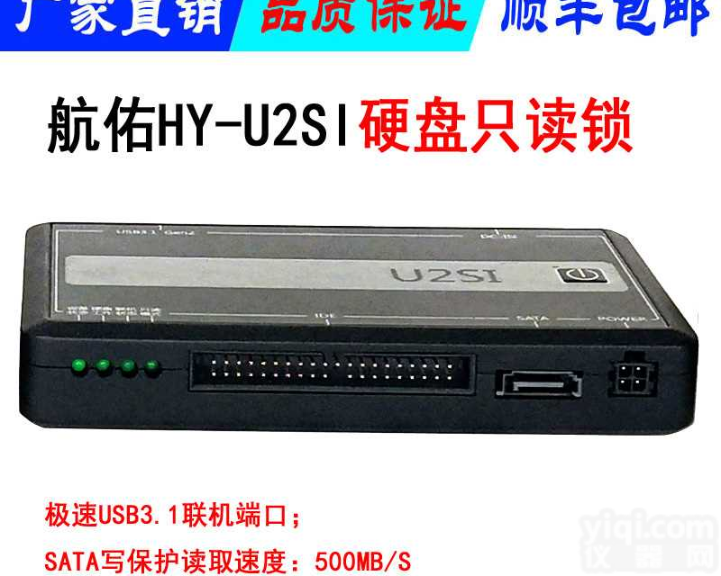 多功能SATA<em>取证</em>机 USB<em>只读</em>锁 司法<em>取证</em>设备USB单向数据传输