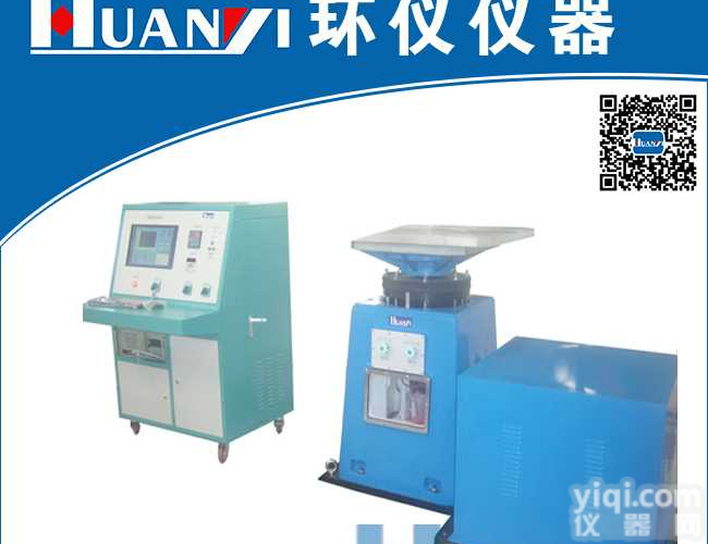 碰撞<em>试验台</em> 碰撞<em>试验台</em>生产厂家 碰撞<em>试验台</em>价格 <em>东莞</em>碰撞<em>试验台</em>