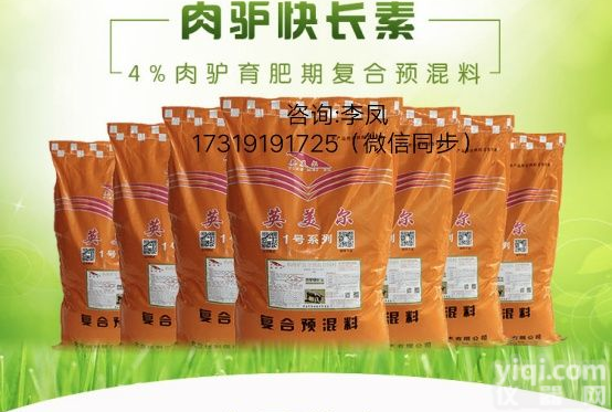 肉驴养殖<em>饲料</em><em>哪里</em>有V养驴<em>饲料</em>