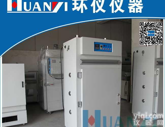 精密烘箱<em> 精密烘箱</em>生产厂家 长安/常平/虎门精密烘箱