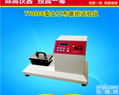 <em>炭黑</em>含量<em>试验仪</em>器