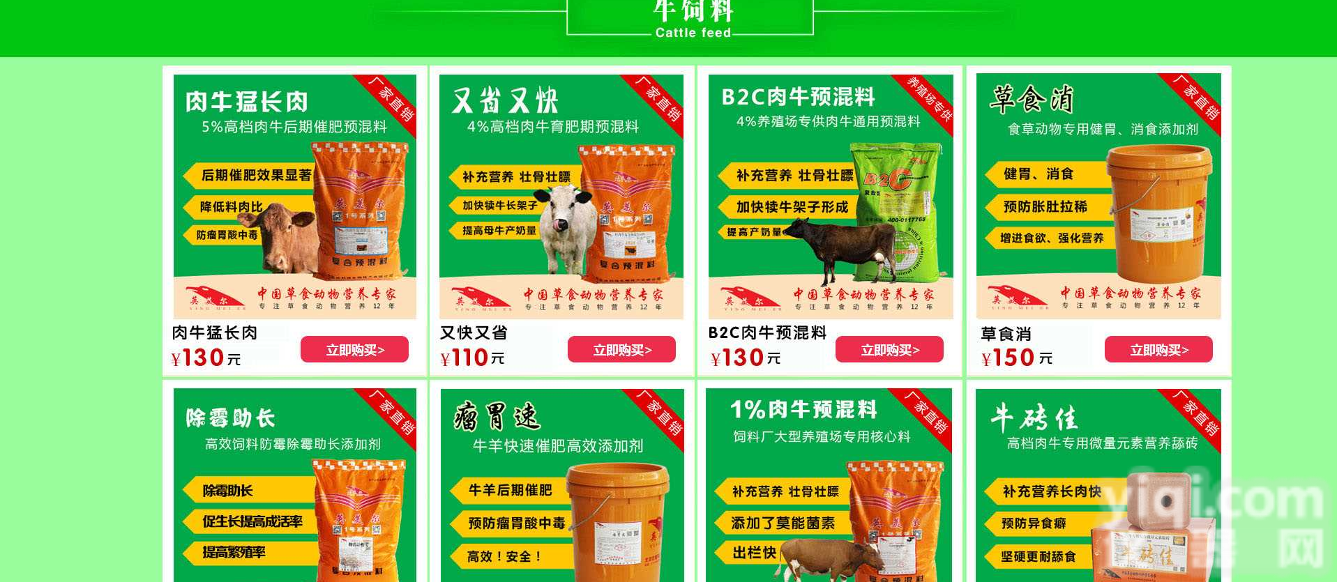 <em>肉牛</em>瘤胃素 牛<em>催肥</em>剂 牛羊<em>饲料</em>添加剂价格