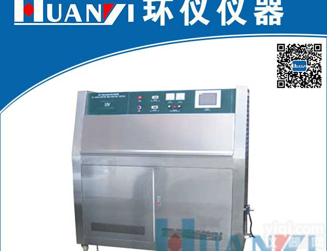 紫外<em>耐候</em><em>试验箱</em>  东莞紫外<em>耐候</em><em>试验箱</em>  深圳紫外<em>耐候</em><em>试验箱</em>