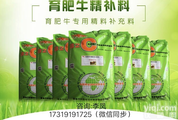 四川肉牛<em>养殖技术</em>V牛<em>预混料</em>